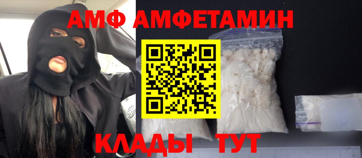 Люберцы  АМФЕТАМИН  Вход с VPN  Amphetamine 98% 