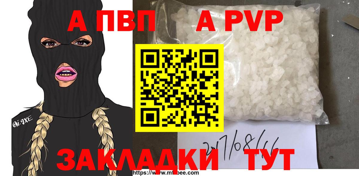 Alfa_PVP Crystall Люберцы
