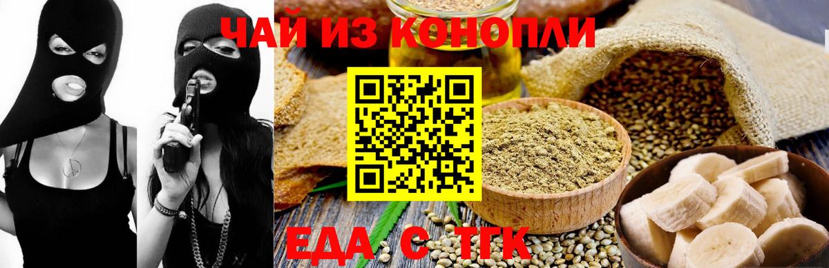 Люберцы  Печенье с ТГК марихуана  Вход с VPN 