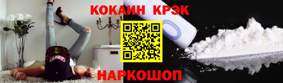 COCAIN VHQ  Вход с VPN  Люберцы  Cocaine Боливия 