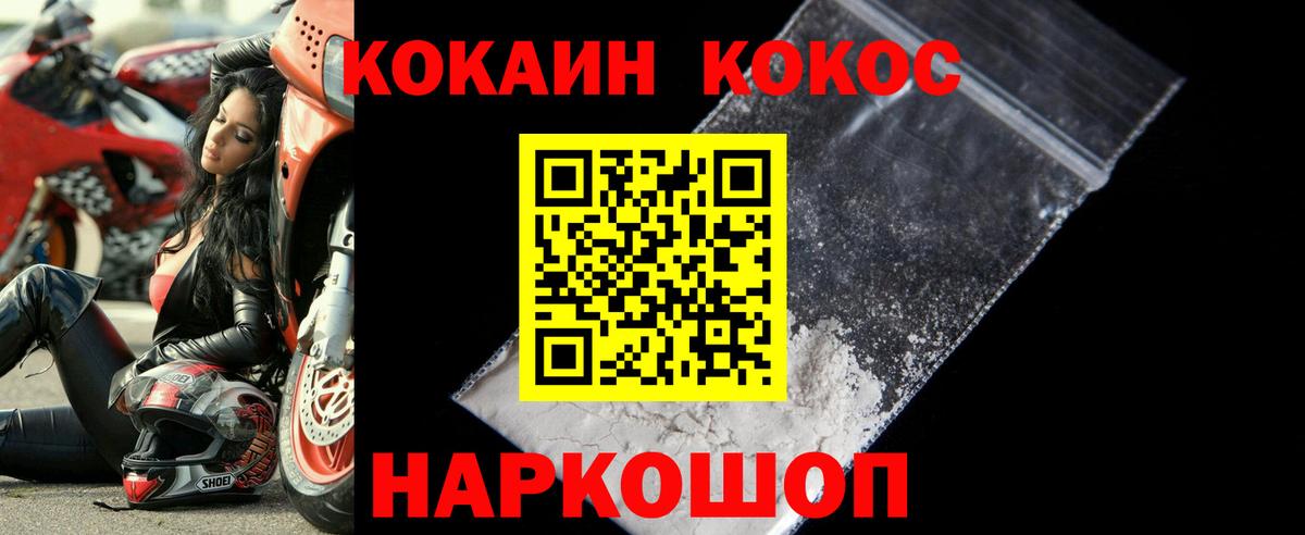 Кокаин FishScale Люберцы