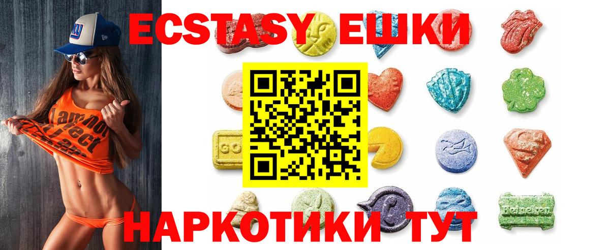 Экстази  Вход с VPN  Люберцы  ЭКСТАЗИ 250 мг  ЭКСТАЗИ MDMA 