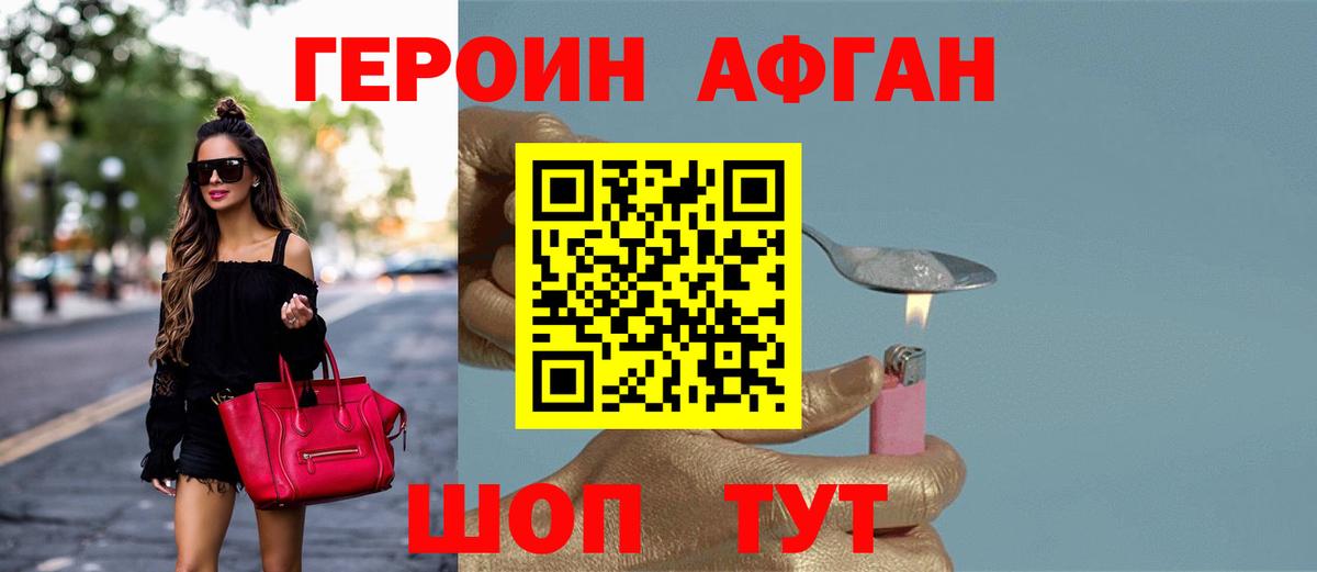 Люберцы  ГЕРОИН хмурый  Героин  Вход с VPN 
