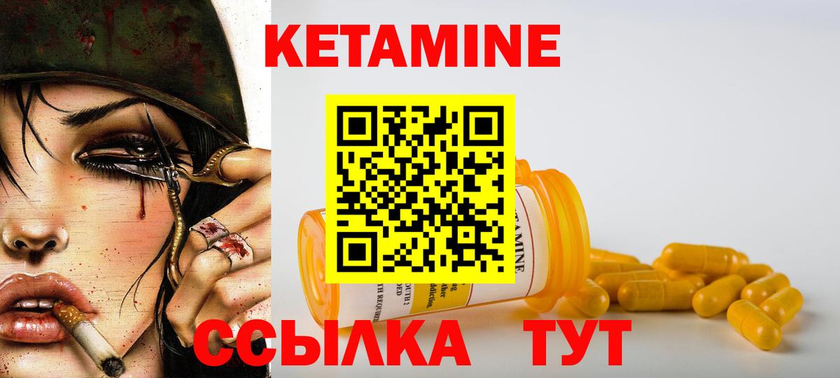Люберцы  КЕТАМИН ketamine  Вход с VPN 