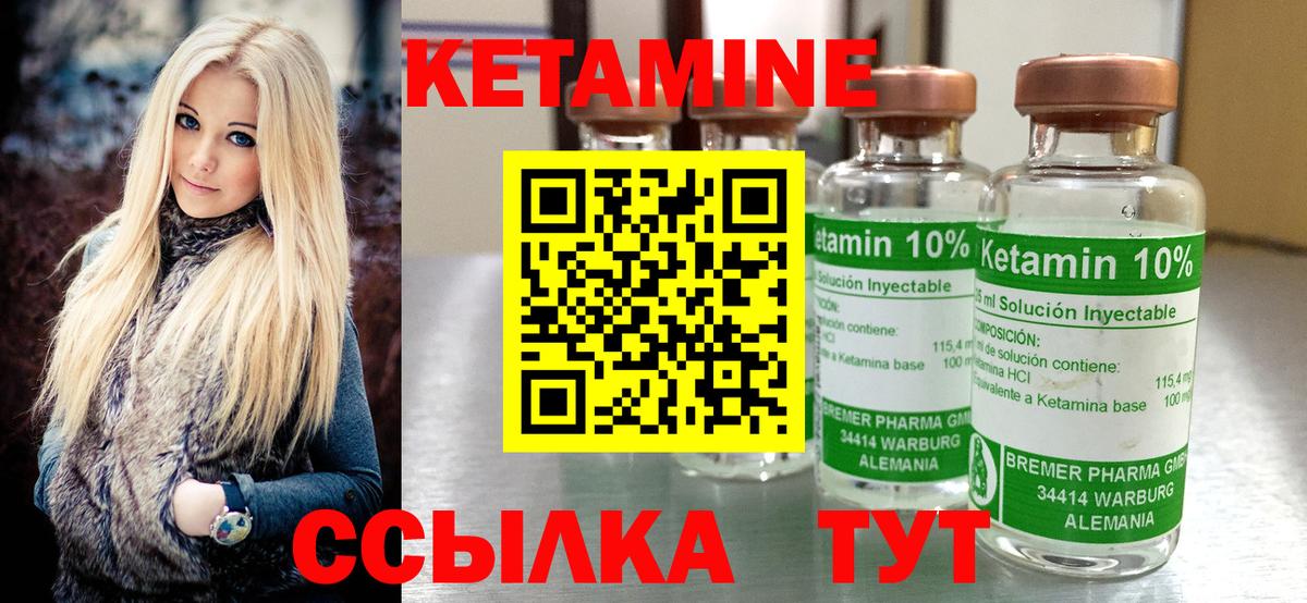 КЕТАМИН ketamine Люберцы