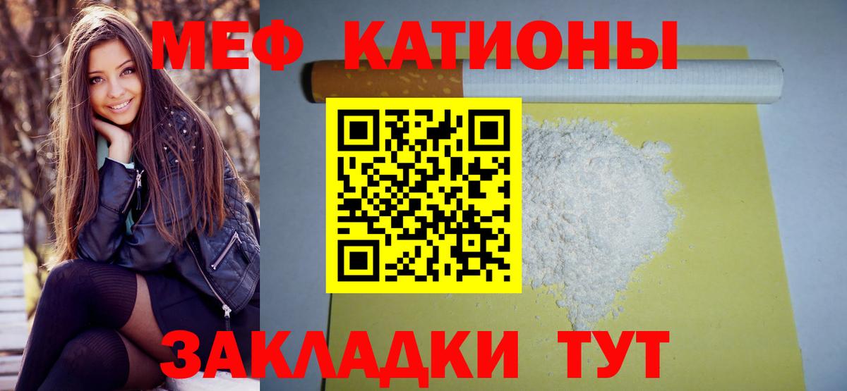 МЯУ-МЯУ кристаллы  МЕФ  МЯУ-МЯУ  Люберцы  МЯУ-МЯУ мука  Вход с VPN 