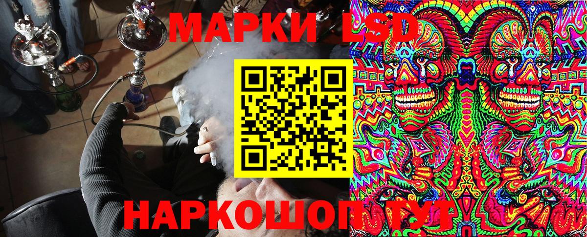 Люберцы  Марки 25I-NBOMe  Вход с VPN  Наркотические марки 1,8мг 