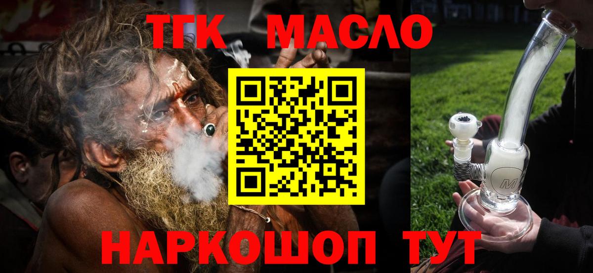 Люберцы  Дистиллят ТГК Wax  блэк спрут tor  Вход с VPN 