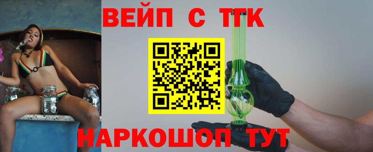 ТГК гашишное масло Люберцы